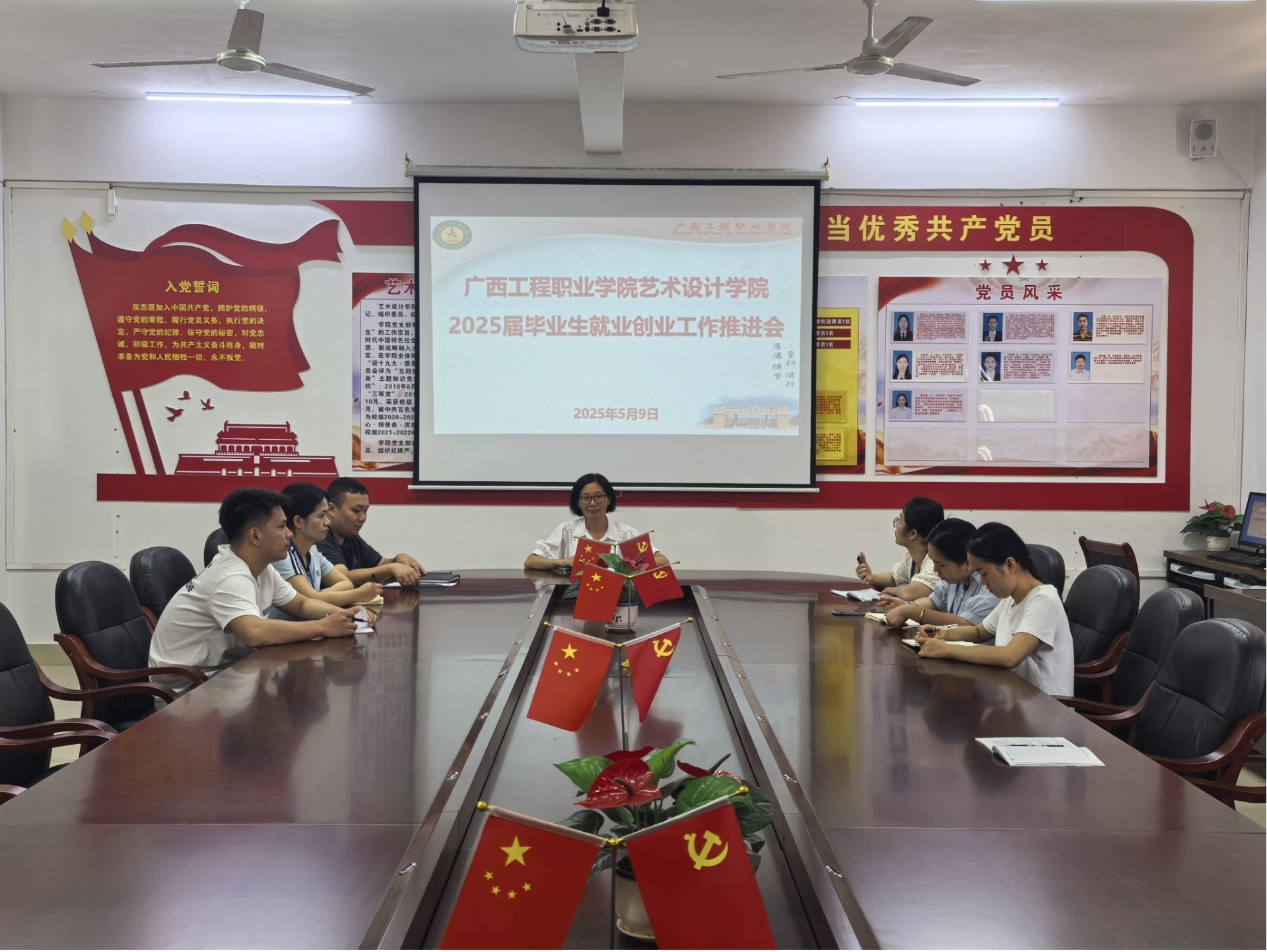 廣西工程職業(yè)學(xué)院藝術(shù)設(shè)計(jì)學(xué)院召開20