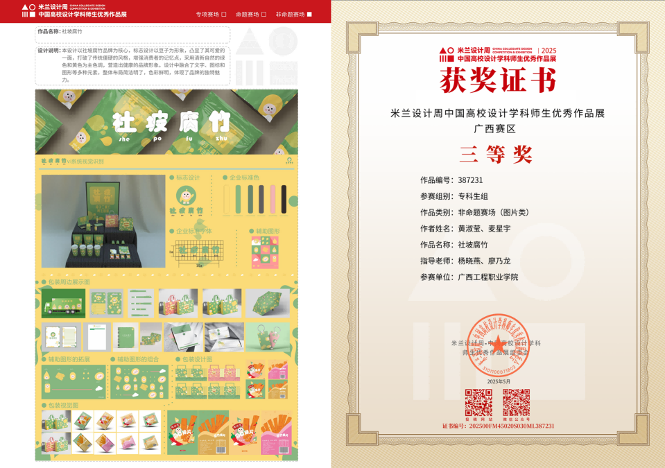 廣西工程職業(yè)學(xué)院2025年廣西提前批藝術(shù)類部分專業(yè)征集志愿！