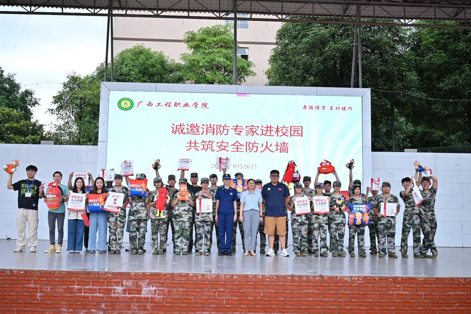 我校成功舉辦2025年秋季學期“消防安