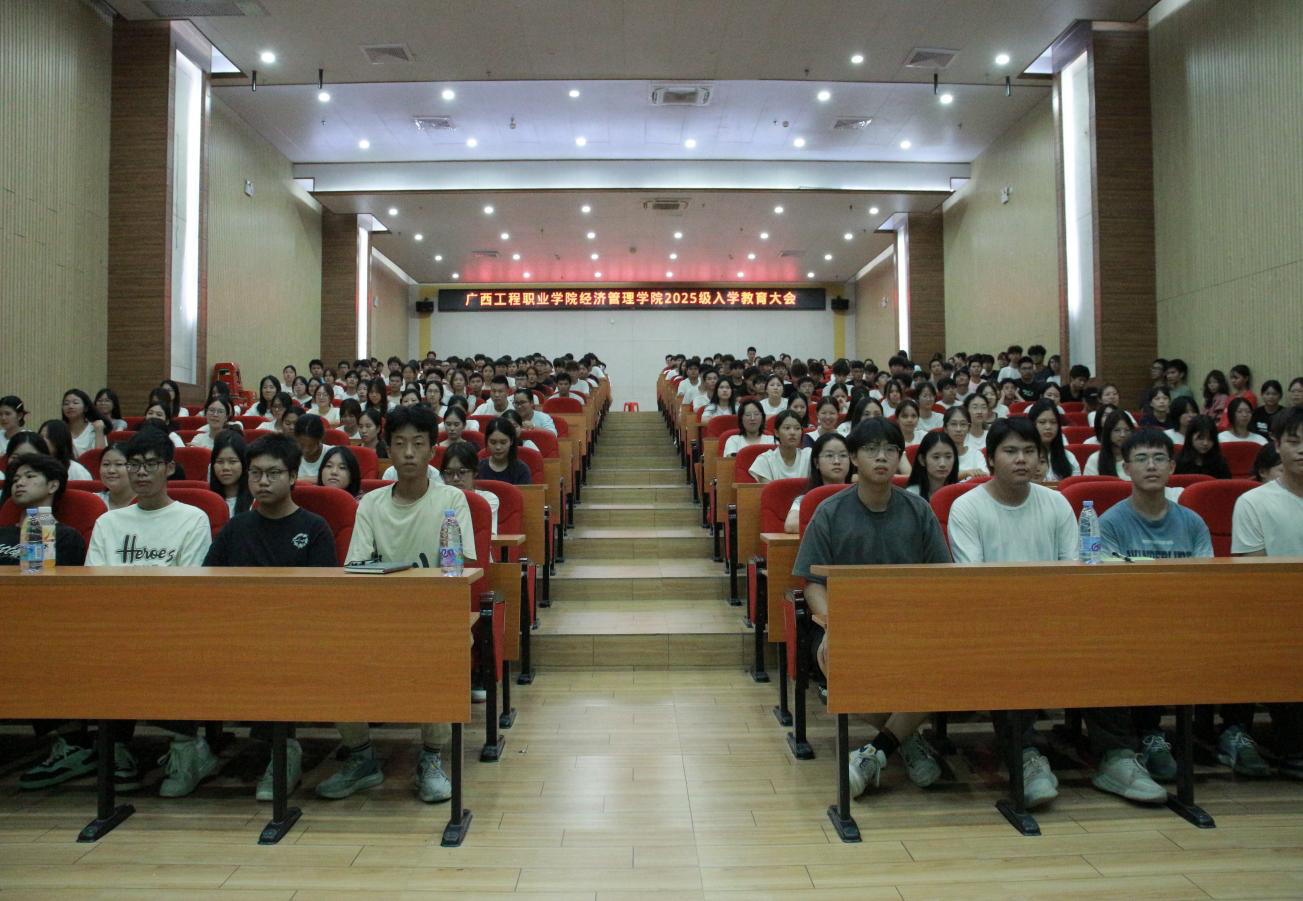 廣西工程職業(yè)學院經(jīng)濟管理學院開展20