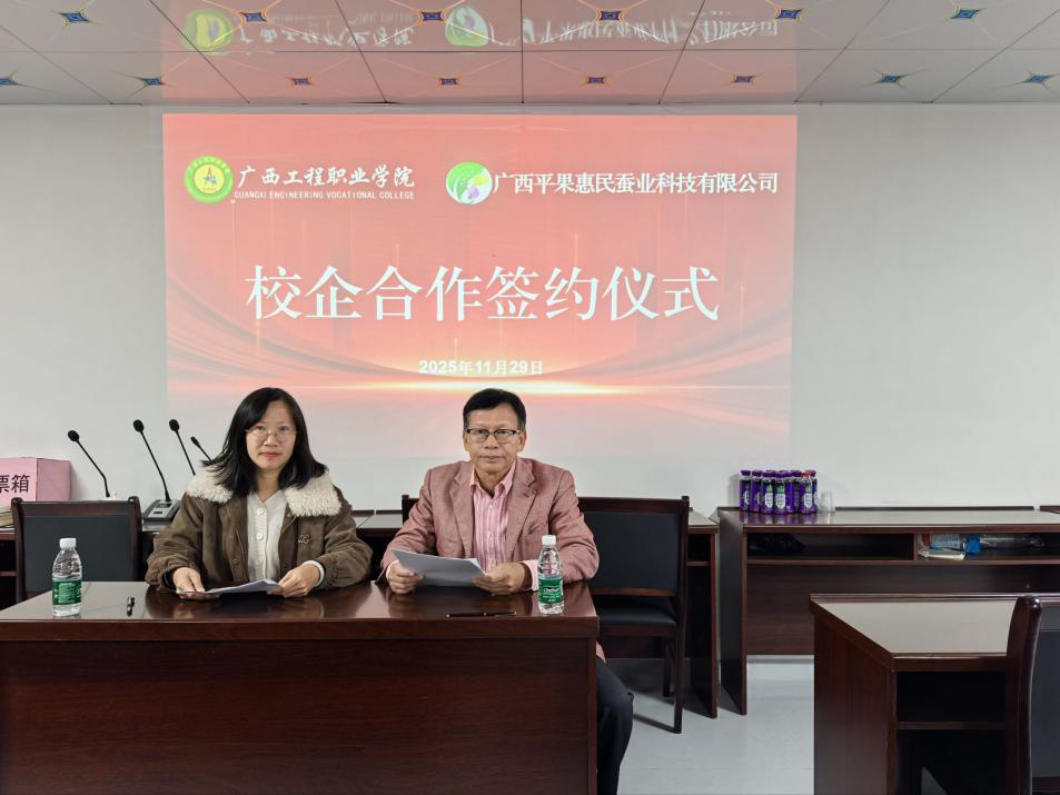 廣西工程職業(yè)學院經(jīng)濟管理學院與廣西